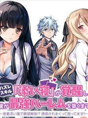 闪婚后被大佬宠翻天 短剧海报